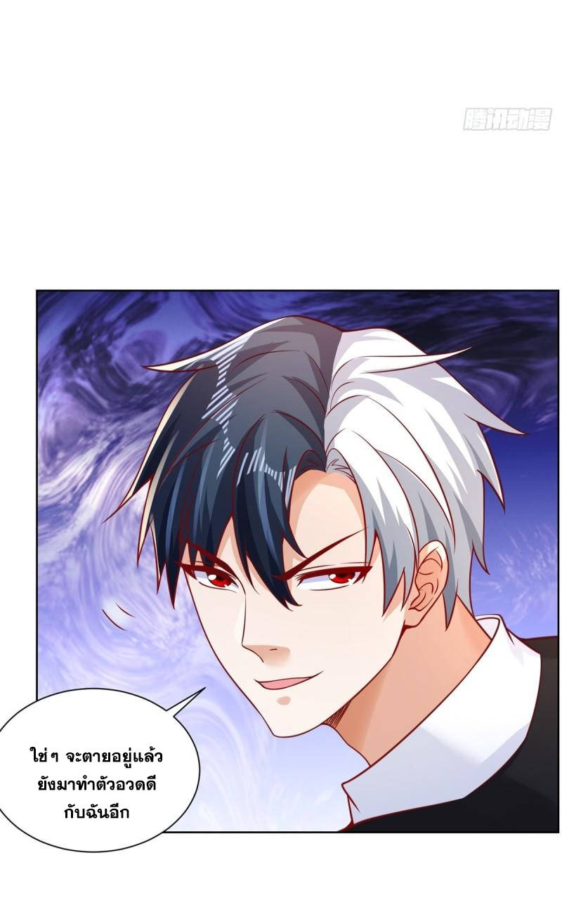 Arch villain วายร้ายระดับเทพ ตอนที่ 55 หน้า 10