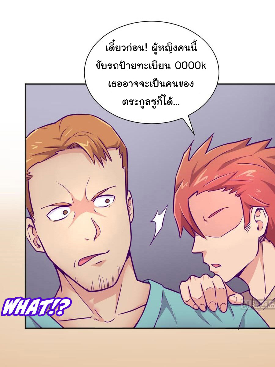 เทพเซียนหมอ ของยัยเทพธิดา ตอนที่ 30 หน้า 5