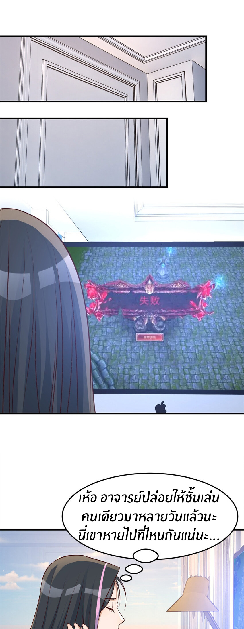 พี่สาวอยากเล่นคุณ ตอนที่ 232 หน้า 2