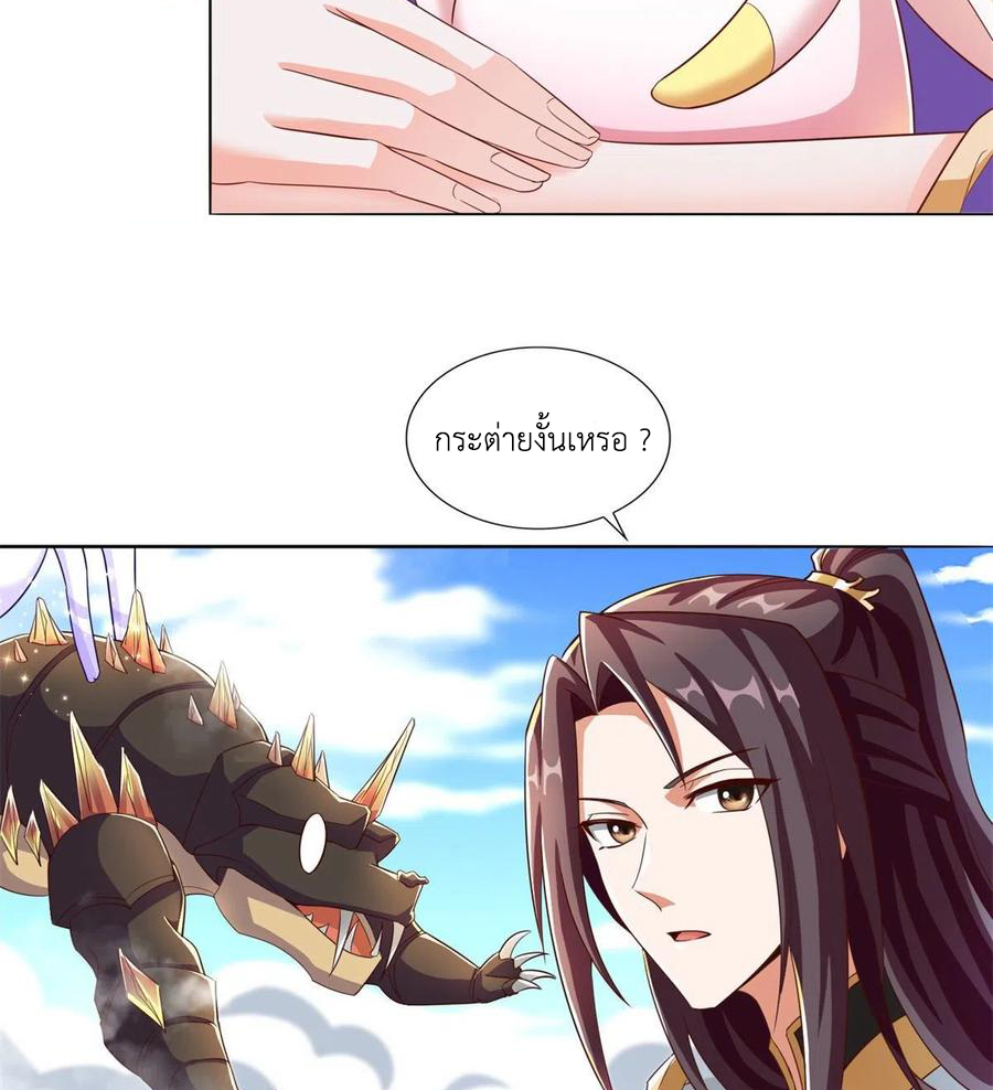 (ชนจีน) Dragon Master (จูหมิง นักรบเซียนมังกร) ตอนที่ 90 หน้า 17