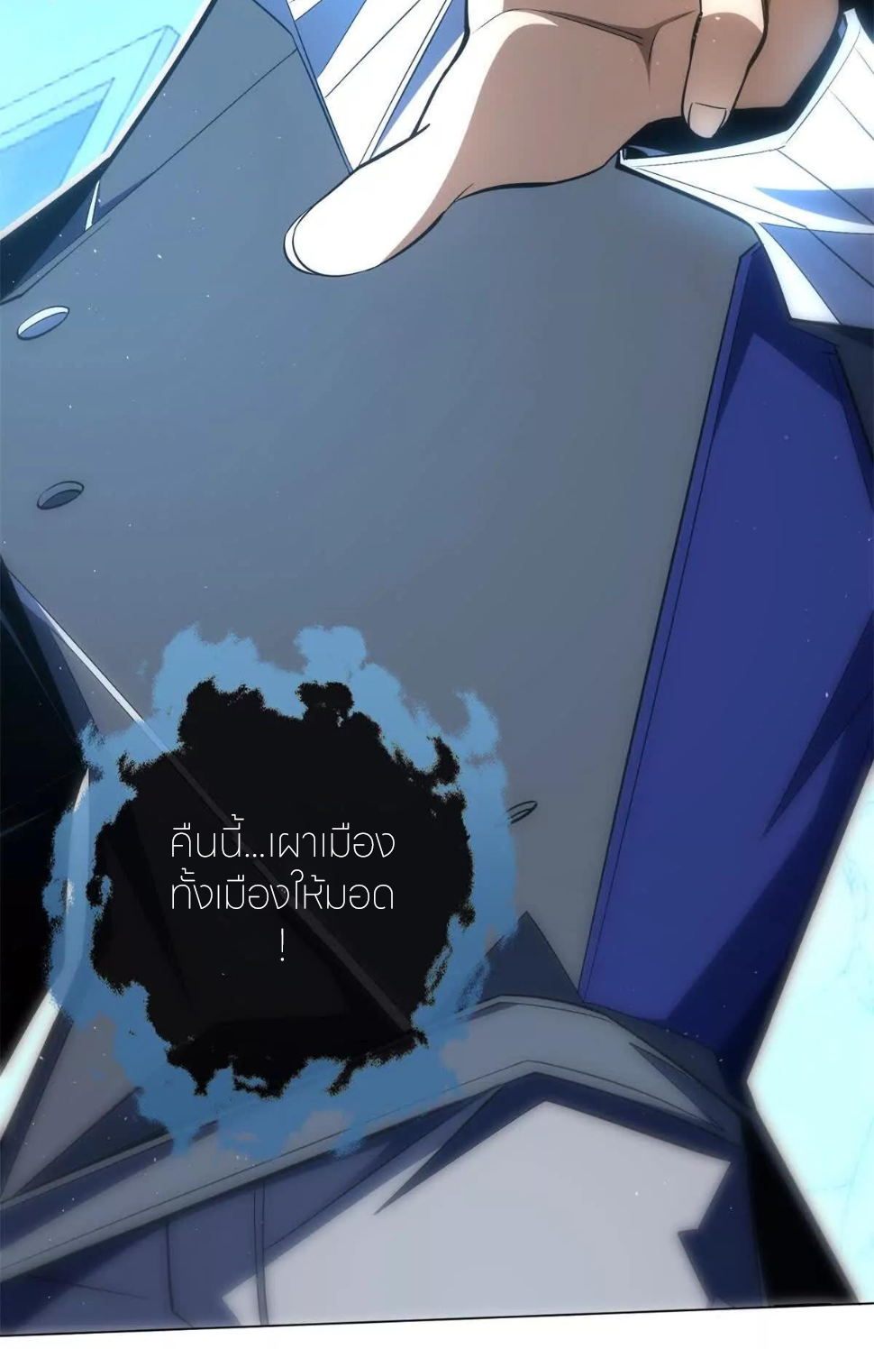 ระบบเติมเงิน คืนให้พิเศษกับตอนตาย ตอนที่ 28 หน้า 60