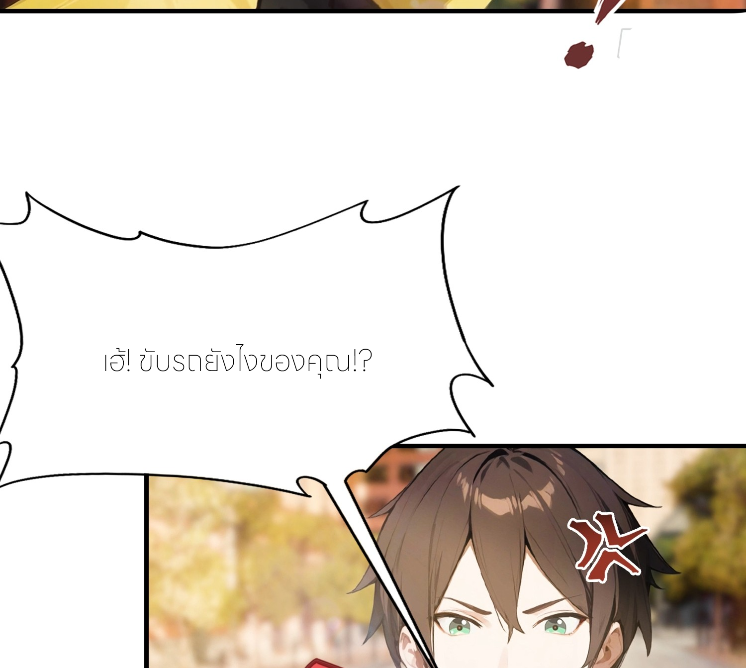 จอมยุทธ์ปราบผี  แค่ลงเขาโลกก็สั่น ตอนที่ 3 หน้า 47