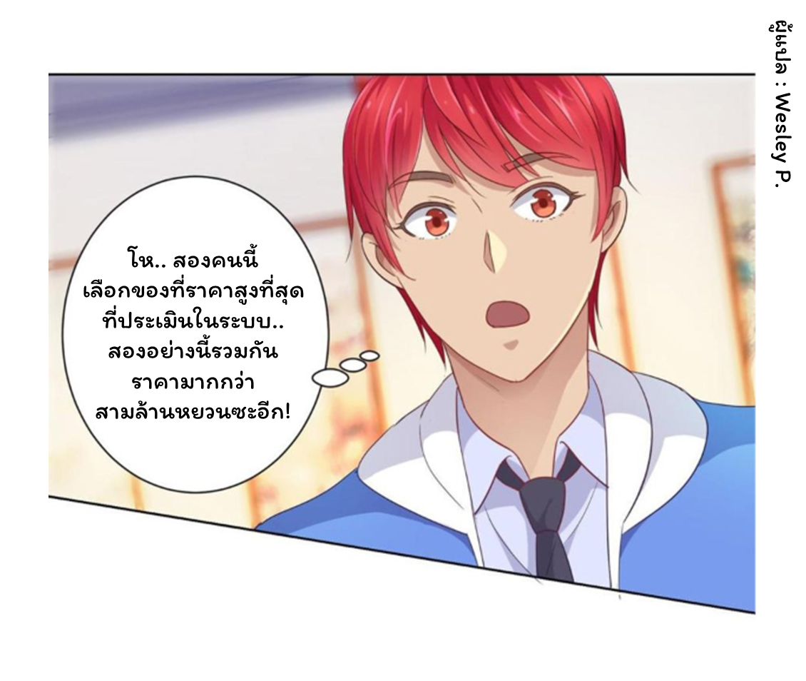 ระบบพระเจ้า ตอนที่ 148 หน้า 11