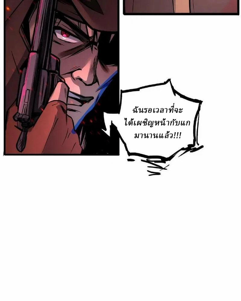 Mysterious Pharmacist ตอนที่ 51 หน้า 34