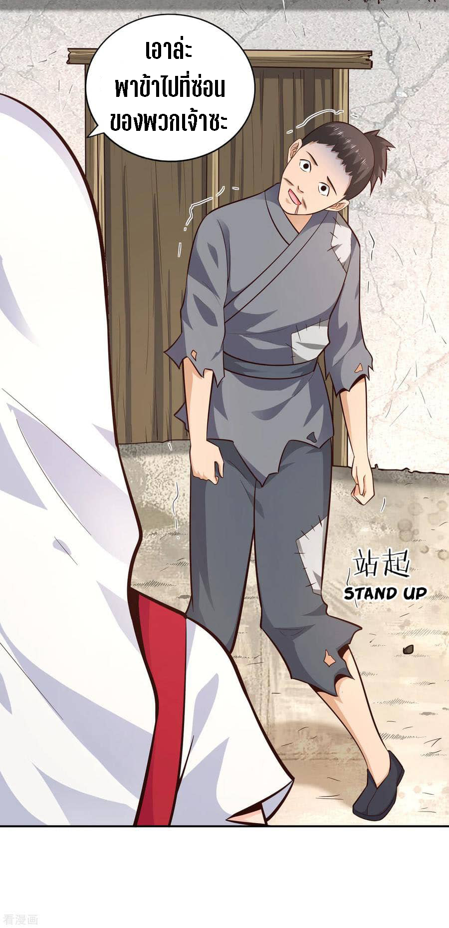 Wu Ling Sword Master ตอนที่ 60 หน้า 27