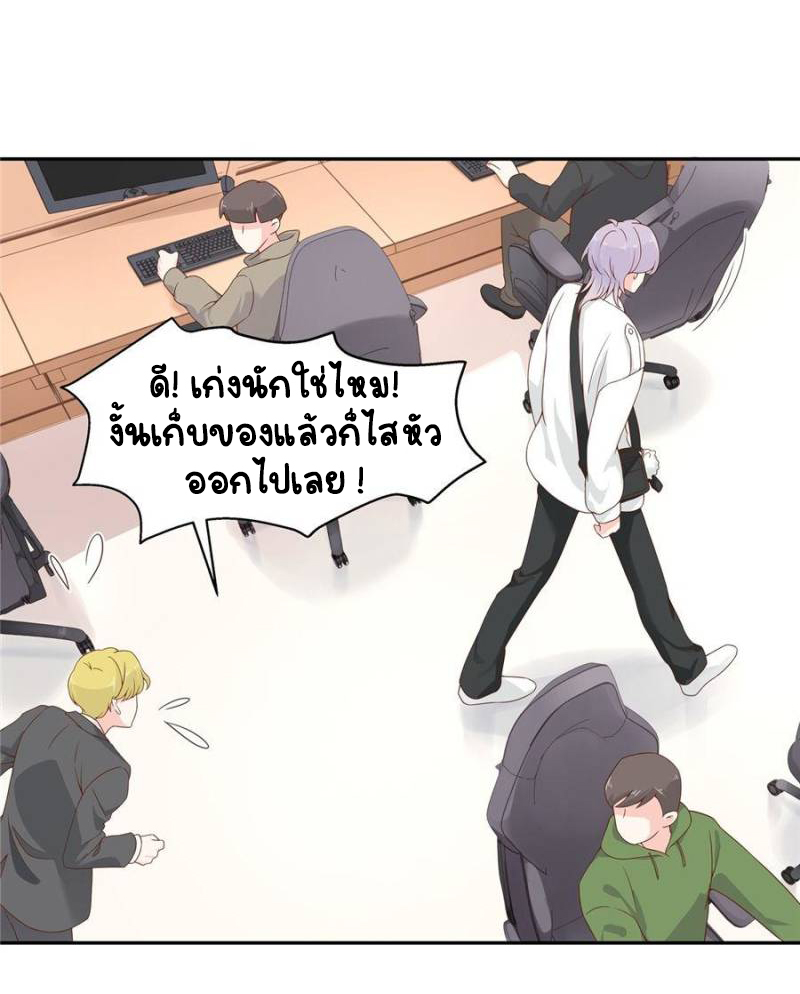 เจ้าชายโรงเรียนแห่งชาติเป็นเด็กผู้หญิง ตอนที่ 30 หน้า 5