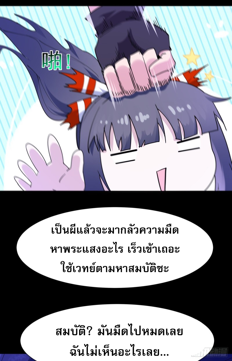 Rebirth City Deity - การเกิดใหม่ของเทพเซียนแห่งนคร ตอนที่ 22 หน้า 28