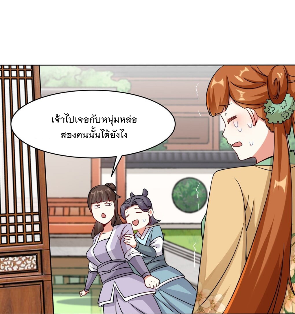 ข้าคือผู้กลืนกินไร้ที่สิ้นสุด (ชนจีน) ตอนที่ 49 หน้า 17