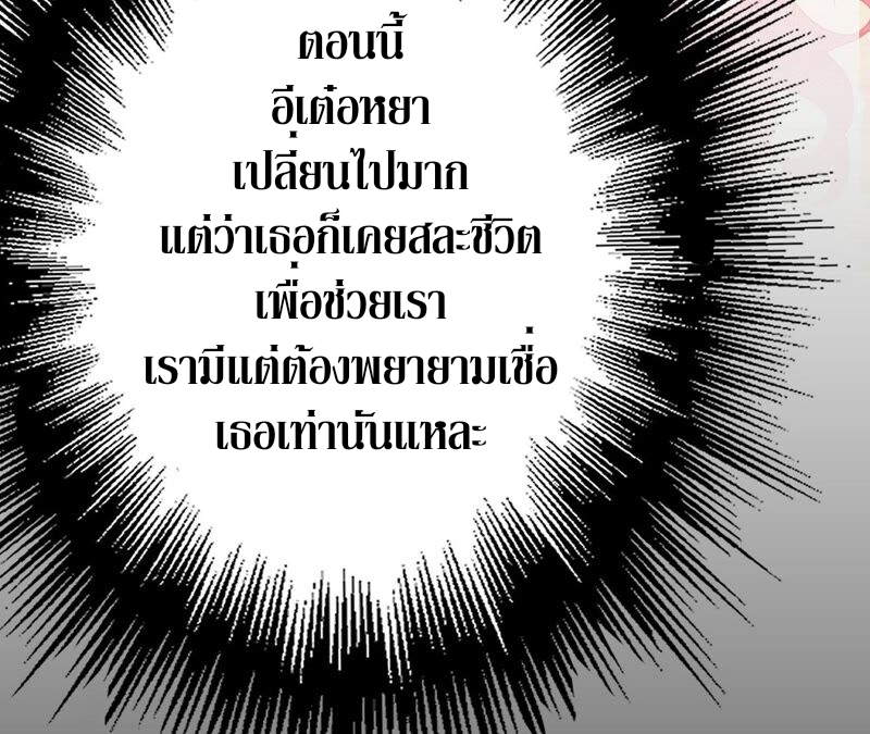 เอาชีวิตรอดในวันสิ้นโลก(暗海纪元) ตอนที่ 4 หน้า 119