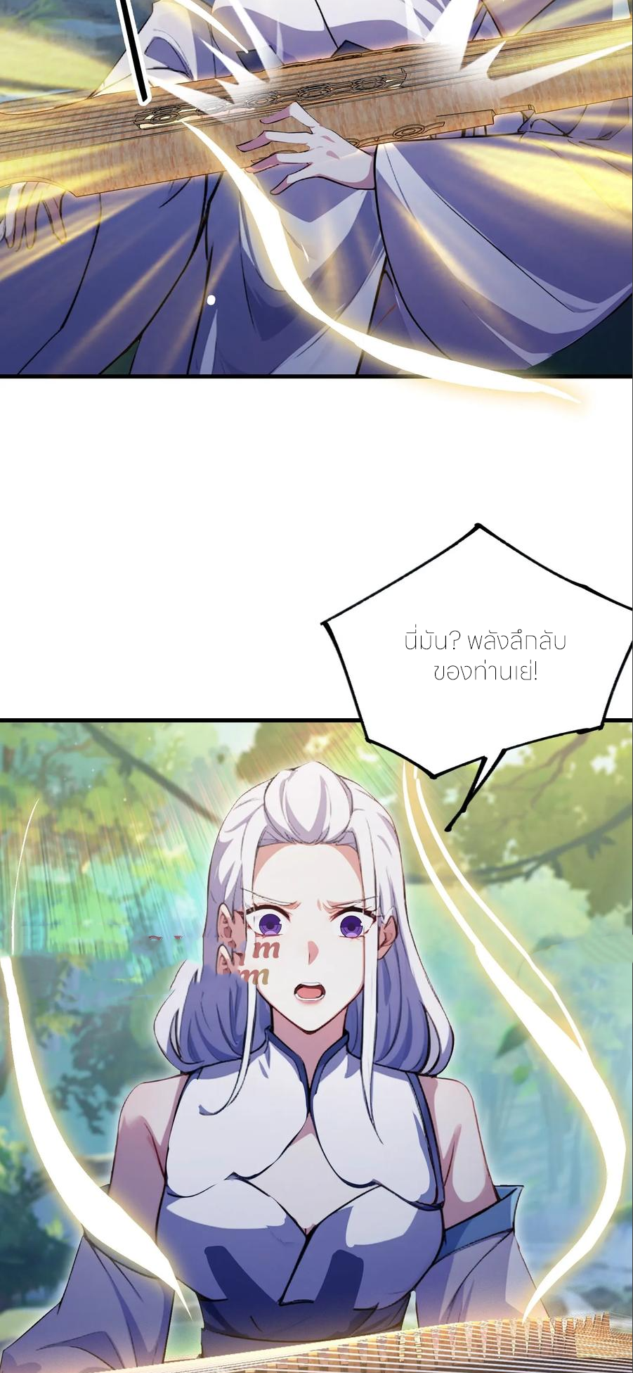 ฉันเป็นไม่รู้ตัวเองว่าโหด~ ตอนที่ 130 หน้า 25