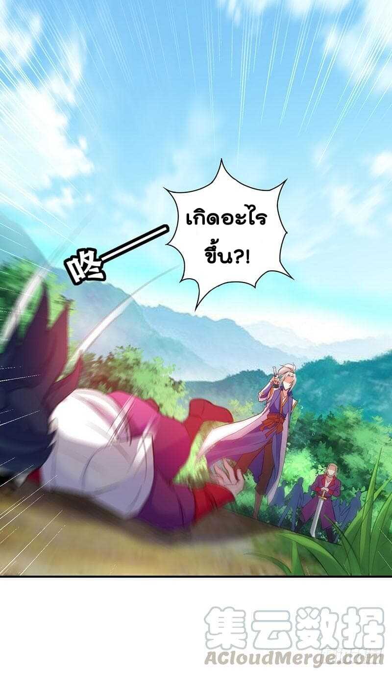 Emperor LingTian จักรพรรดิหลิงเทียน ตอนที่ 8 หน้า 5