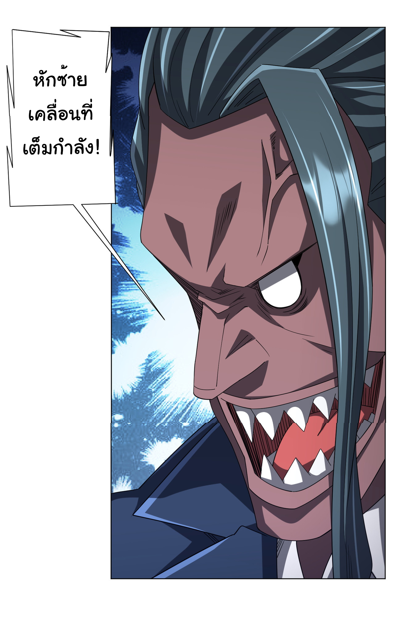 Start with trillions of coins ตอนที่ 112 หน้า 32