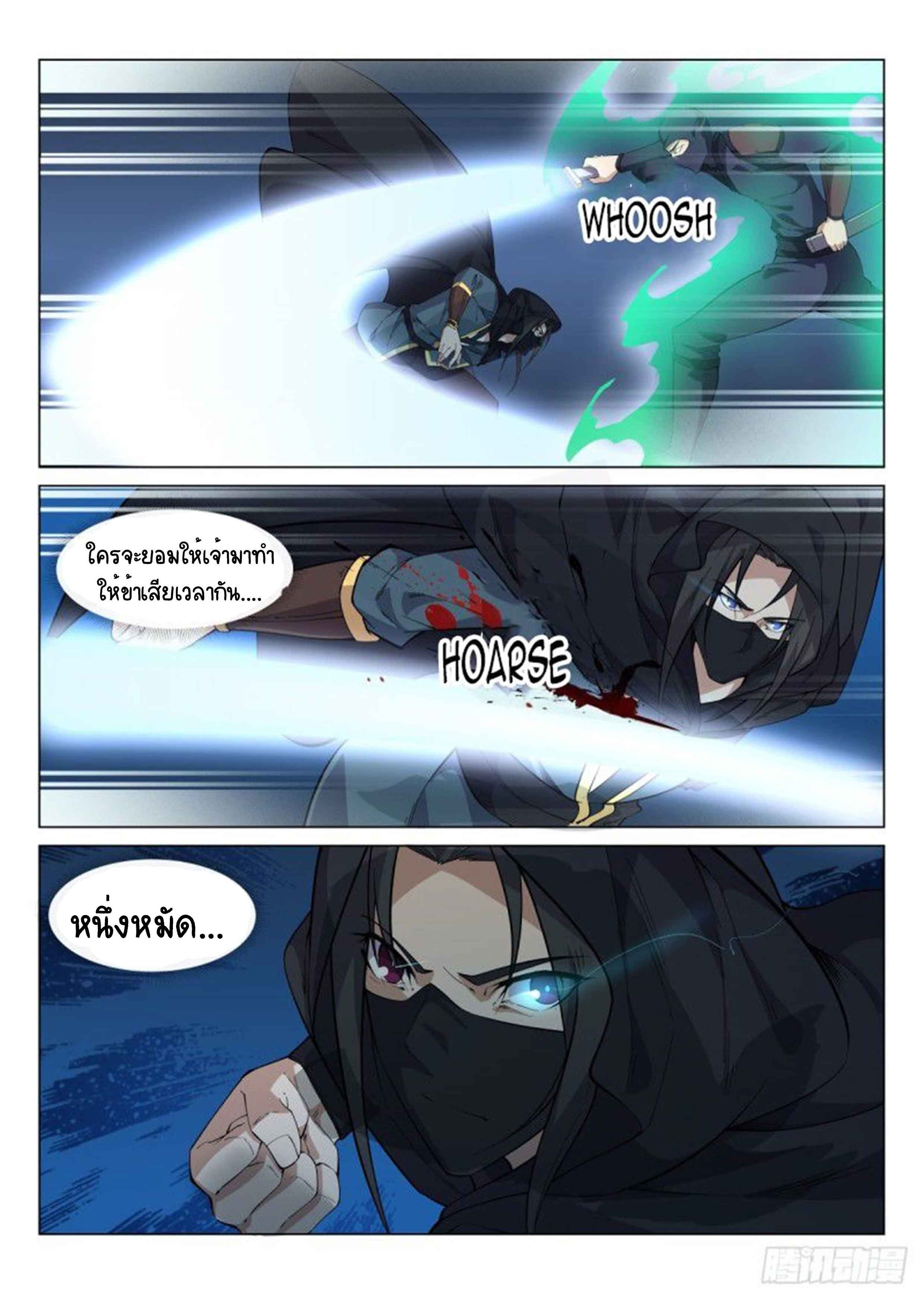 Otherworldly Evil Monarch ตอนที่ 74 หน้า 5