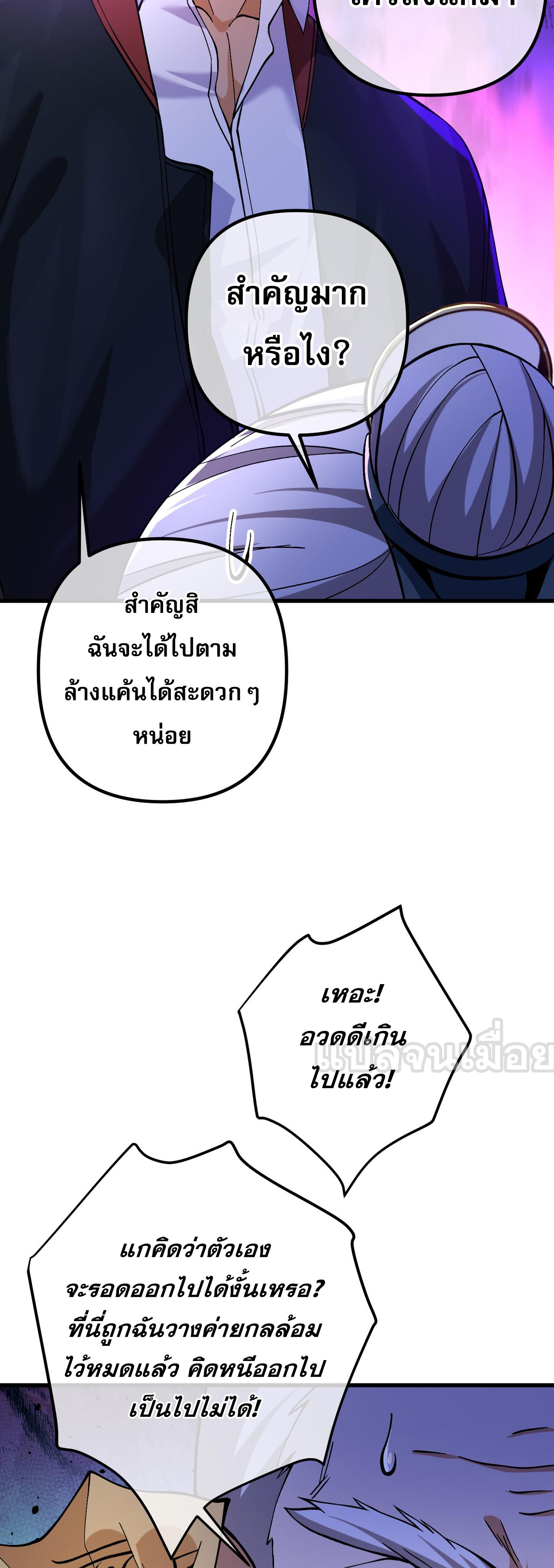 แฟนของผมทั้งสวยและรวยมาก ตอนที่ 33 หน้า 22