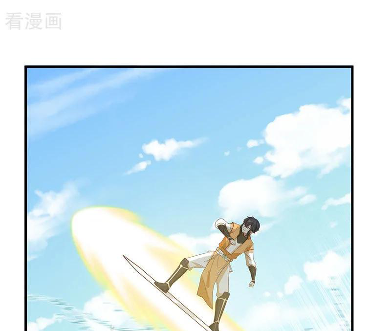 Chaos Alchemist (วิบัติการณ์เทพเซียนโอสถ) ตอนที่ 80 หน้า 17