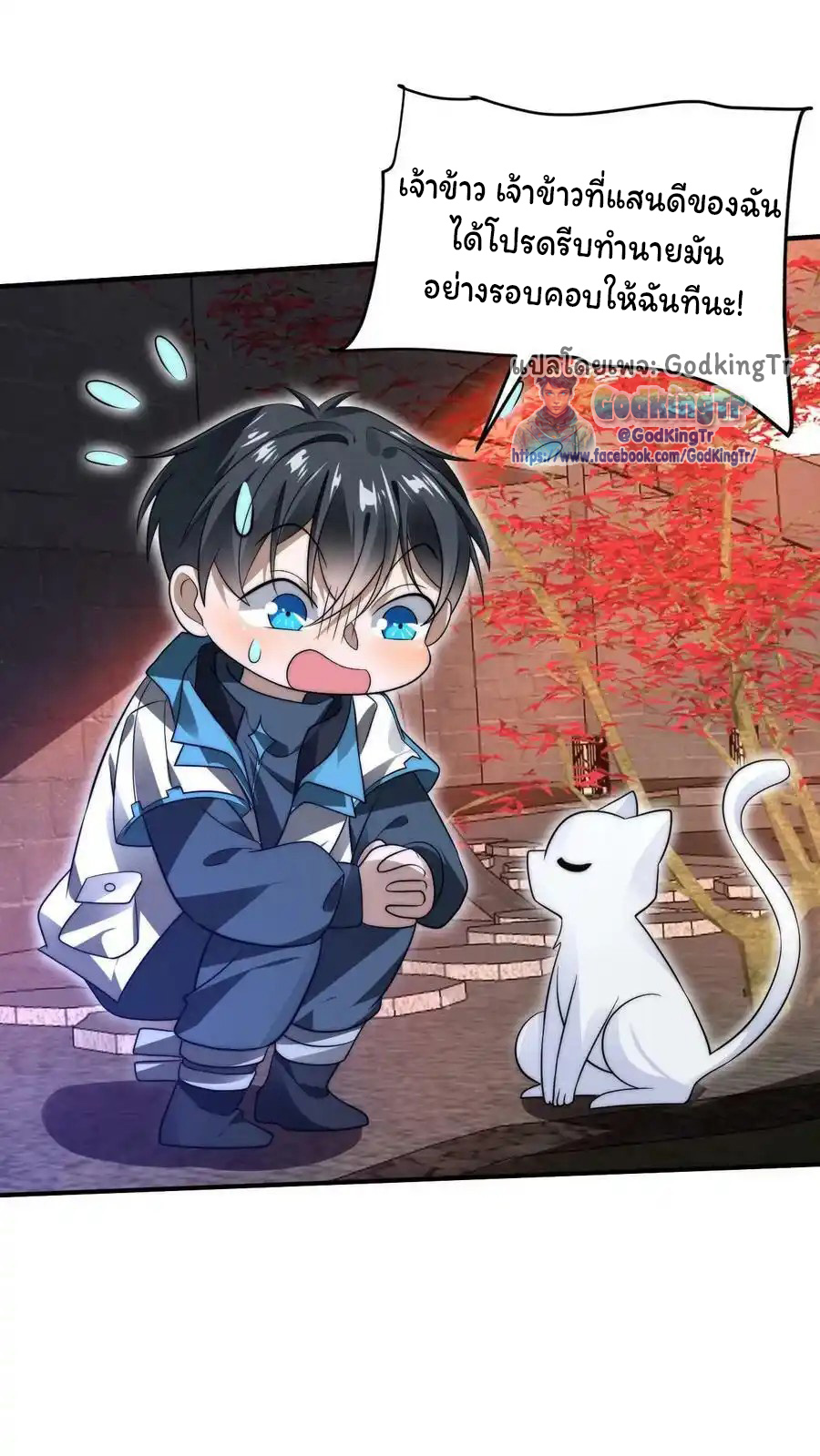 ระบบห้วงมิติกับการกักตุนเนื้อหมู 1 หมื่นตันก่อนวันสิ้นโลก ตอนที่ 90 หน้า 26