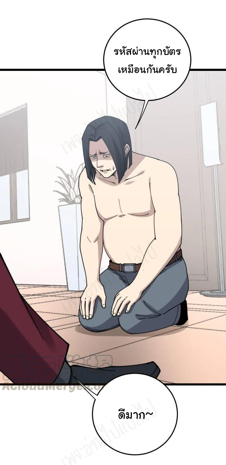 Bad Hand Witch Doctor สุดยอดพ่อมดหมอผี ตอนที่ 200 หน้า 22