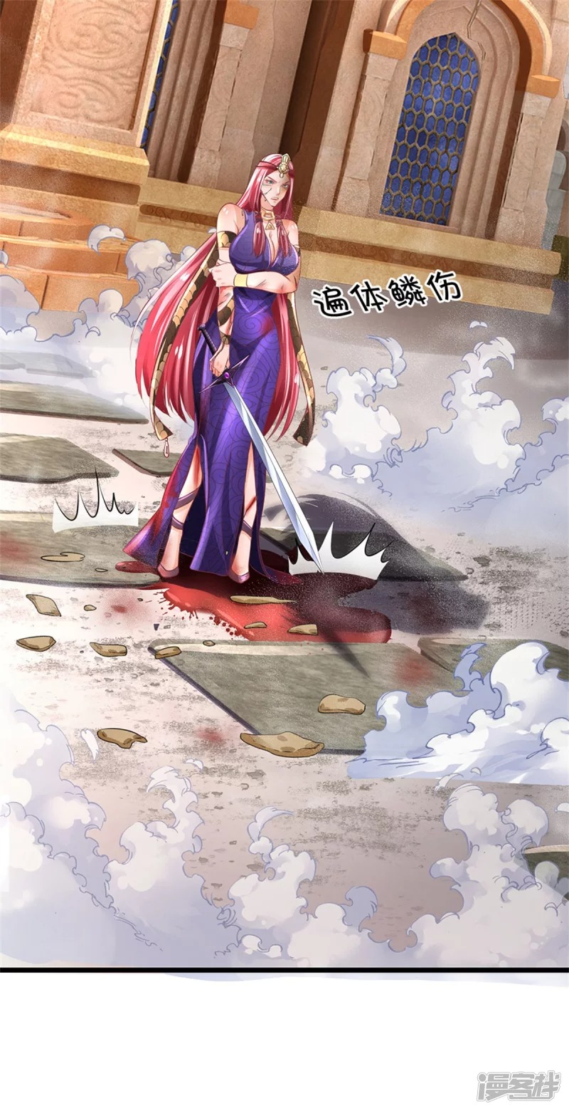 Sky Sword God ตอนที่ 27 หน้า 6