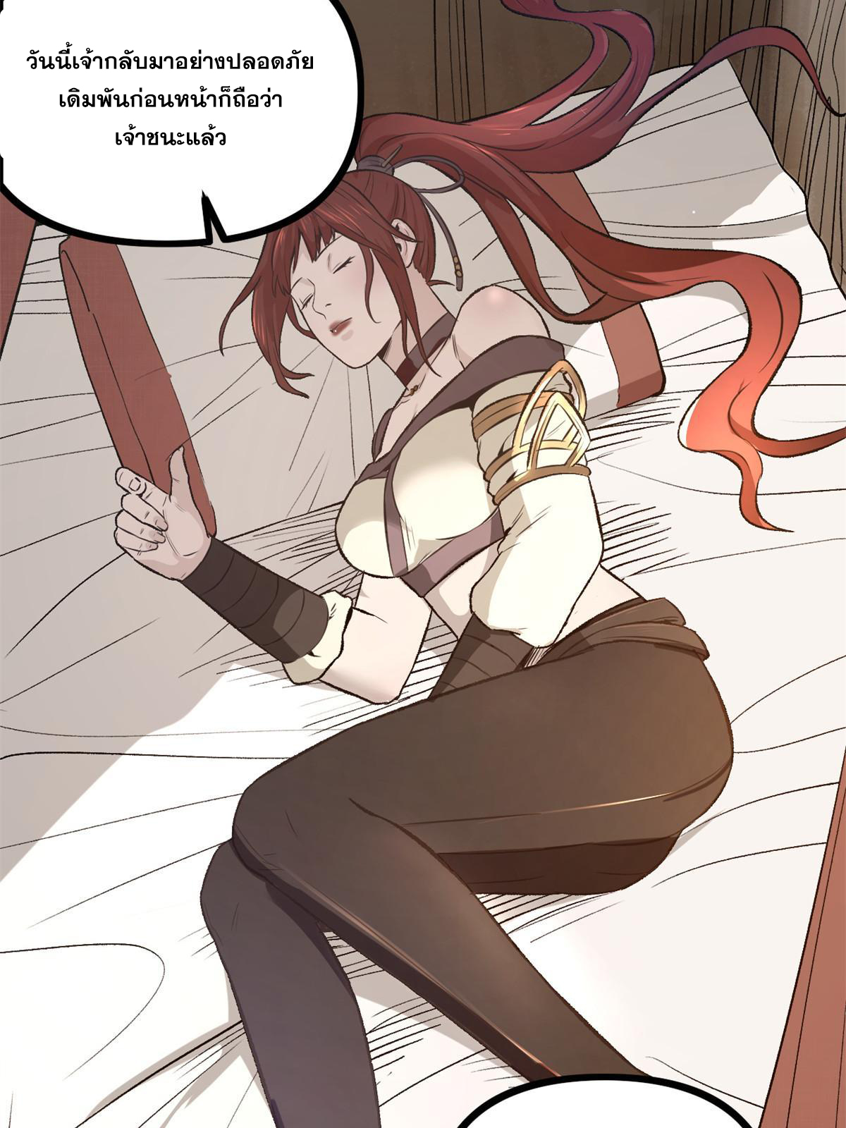 สายลับคนแรกในประวัติศาสตร์ ตอนที่ 31 หน้า 10