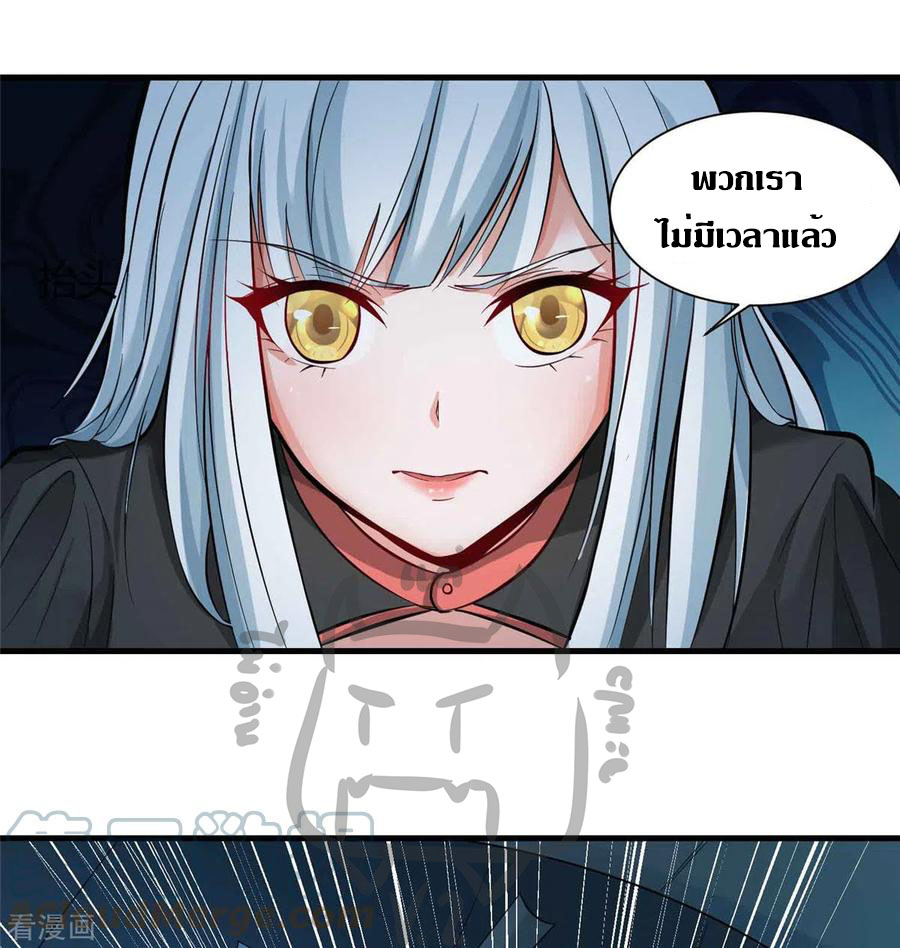 1.ข้าคือเทพพระเจ้าฮาเร็มในเกมนี้ ตอนที่ 2 หน้า 4