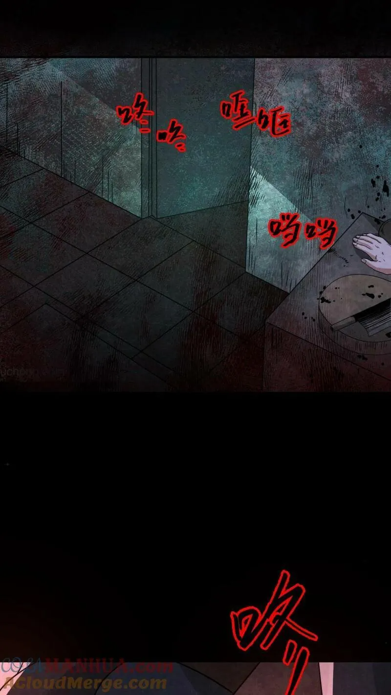 Overly Ferocious of Being Cautious ตอนที่ 75 หน้า 19