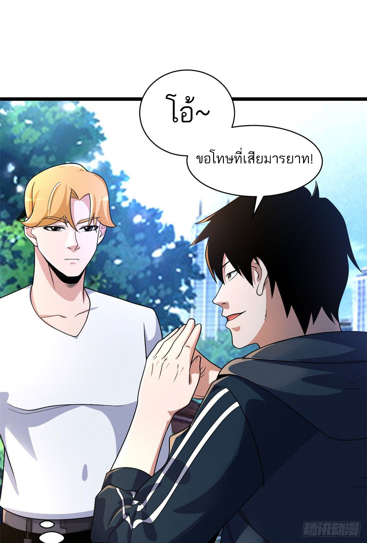 โคตรเทพร้านสัตว์อสูร ตอนที่ 29 หน้า 22