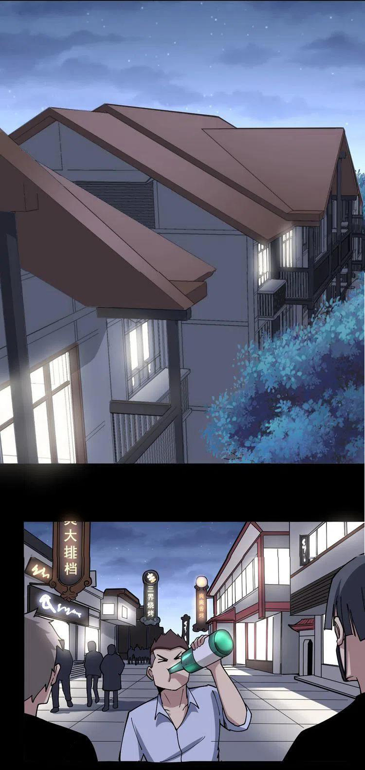 Bad Hand Witch Doctor สุดยอดพ่อมดหมอผี ตอนที่ 45 หน้า 25