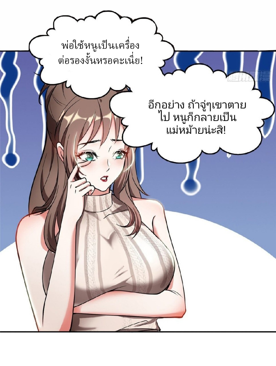 การเกิดใหม่ของพระเจ้ากับระบบผลาญเงินสุดกาว ตอนที่ 2 หน้า 4