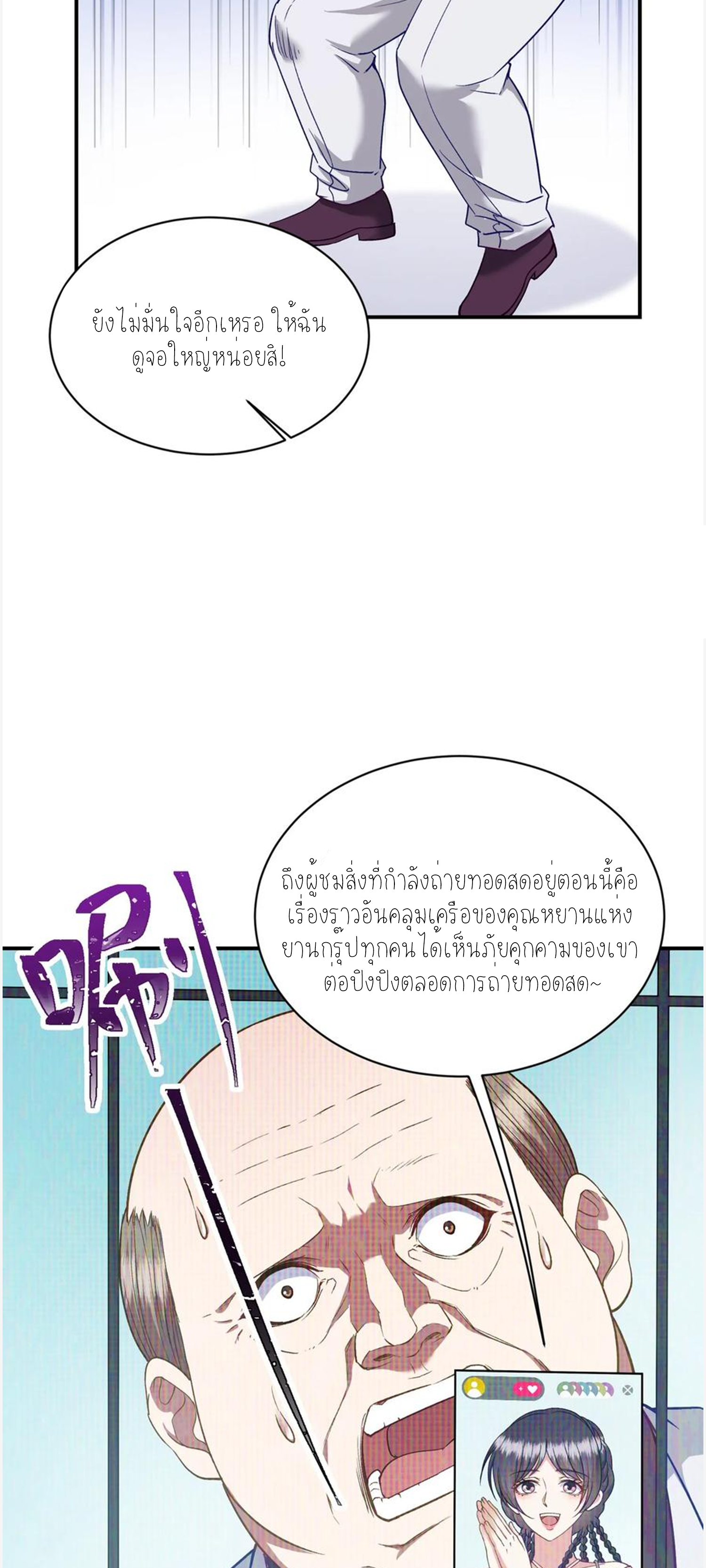 ผมไปเกาะสาวสวยกิน, แต่ตอนนี้ฉันเป็นคนร่ำรวยแล้ว~ ตอนที่ 109 หน้า 30