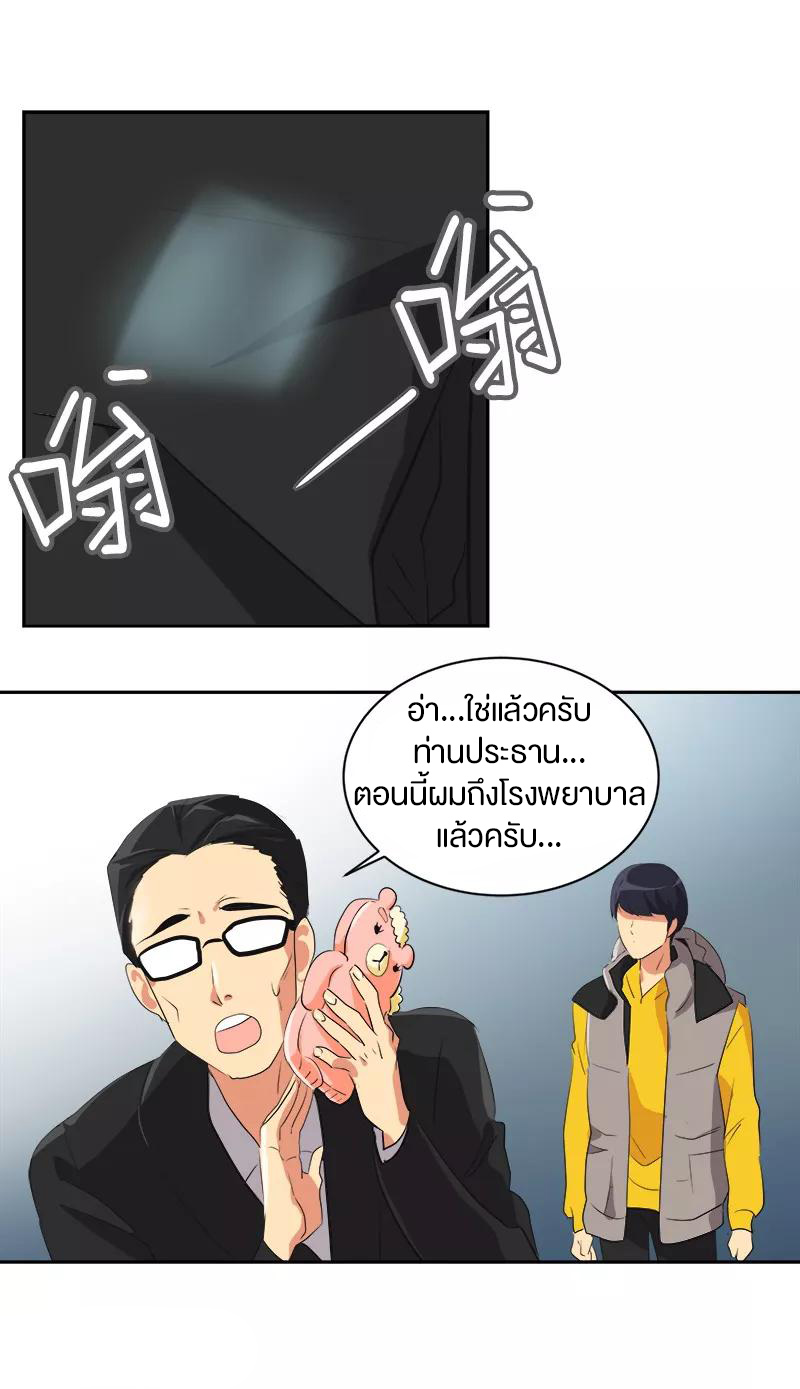 หัวใจดวงนี้ พิเศษเพื่อเธอ ตอนที่ 12 หน้า 6