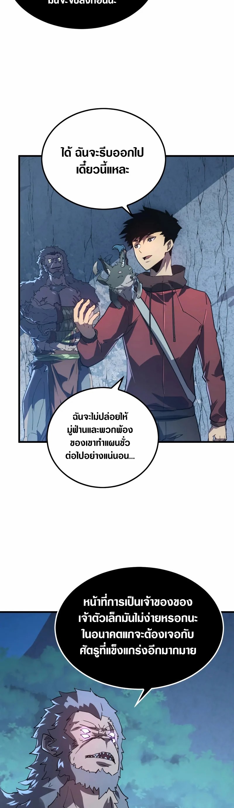 Rise From The Rubble |  เศษซากวันสิ้นโลก ตอนที่ 157 หน้า 17