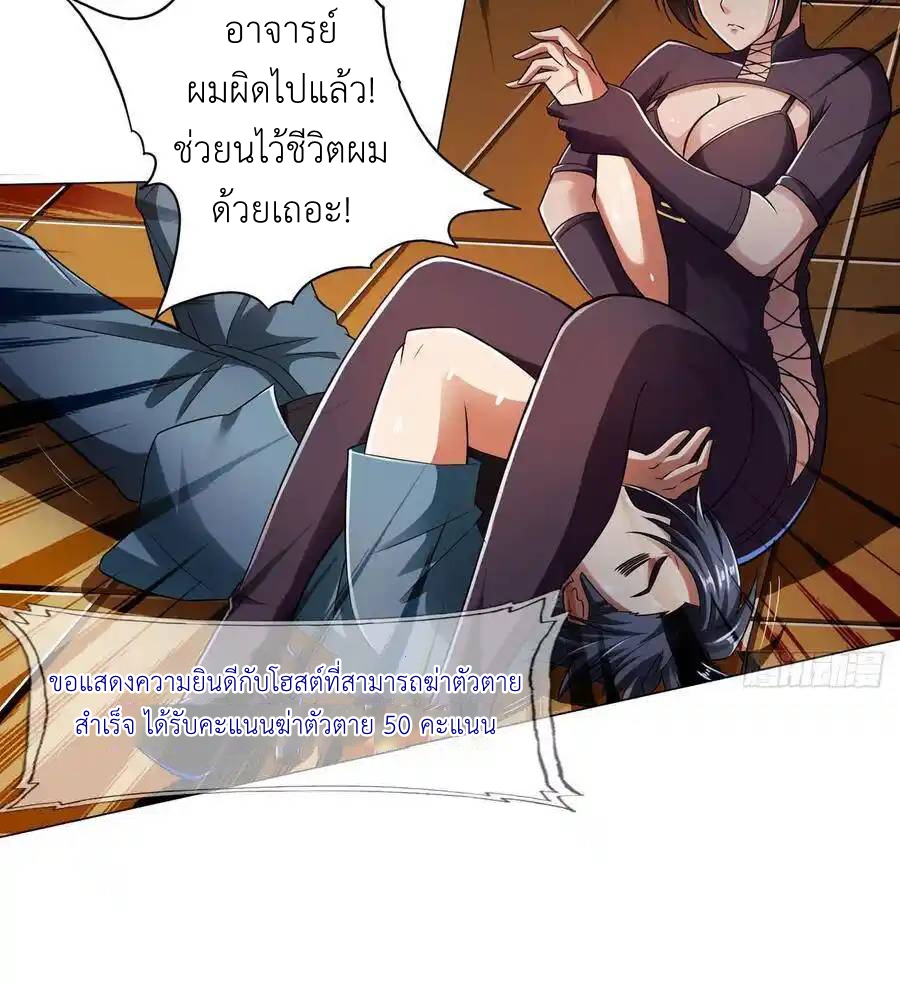 The Strongest Death System ตอนที่ 16 หน้า 53