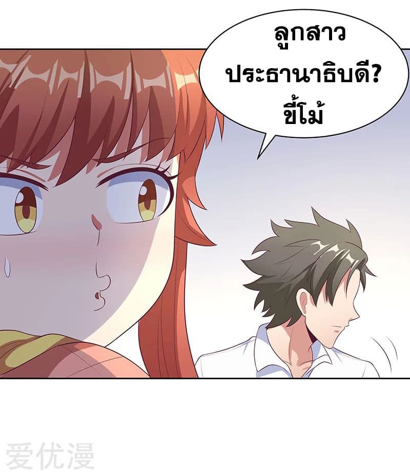 โครตเกรียนเซียนโอสด ตอนที่ 9 หน้า 18