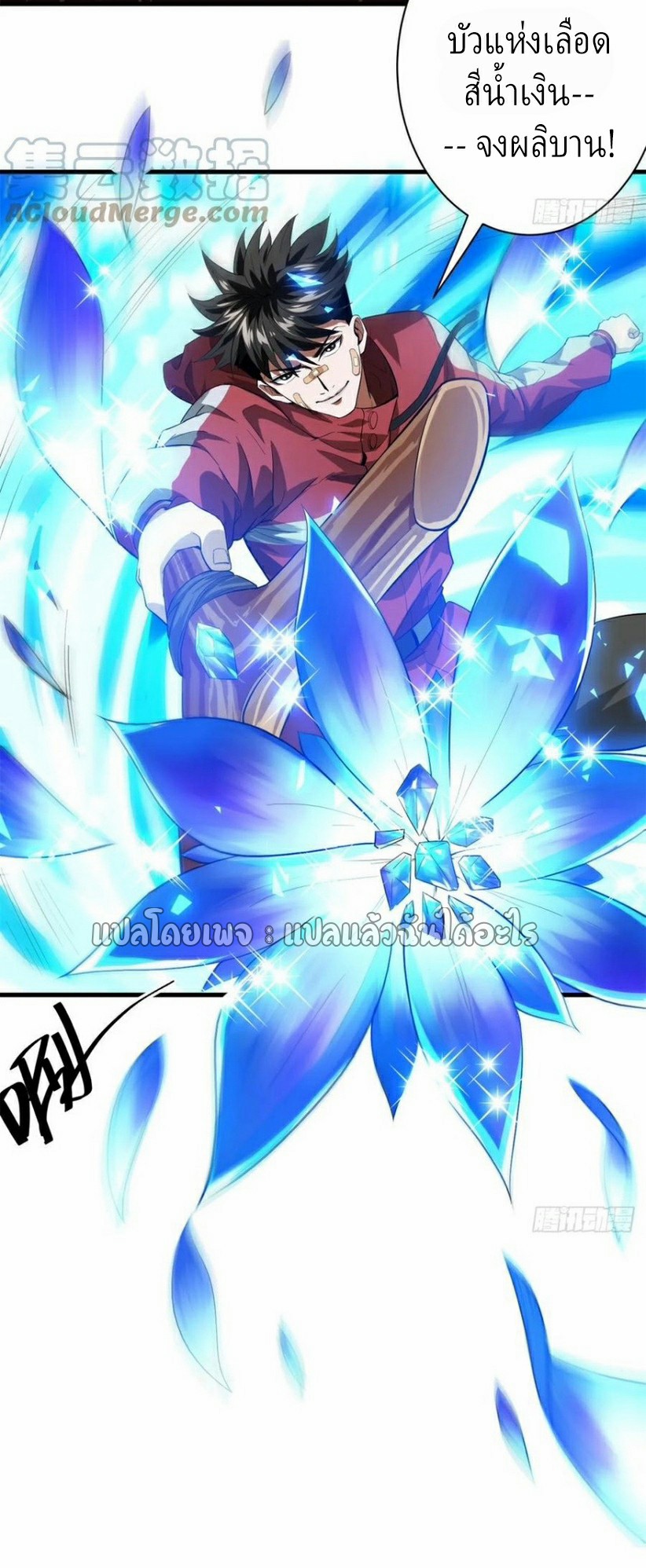 รูเล็ตเวิลด์ สุ่มไอเทมเอาชีวิตรอด ตอนที่ 135 หน้า 37