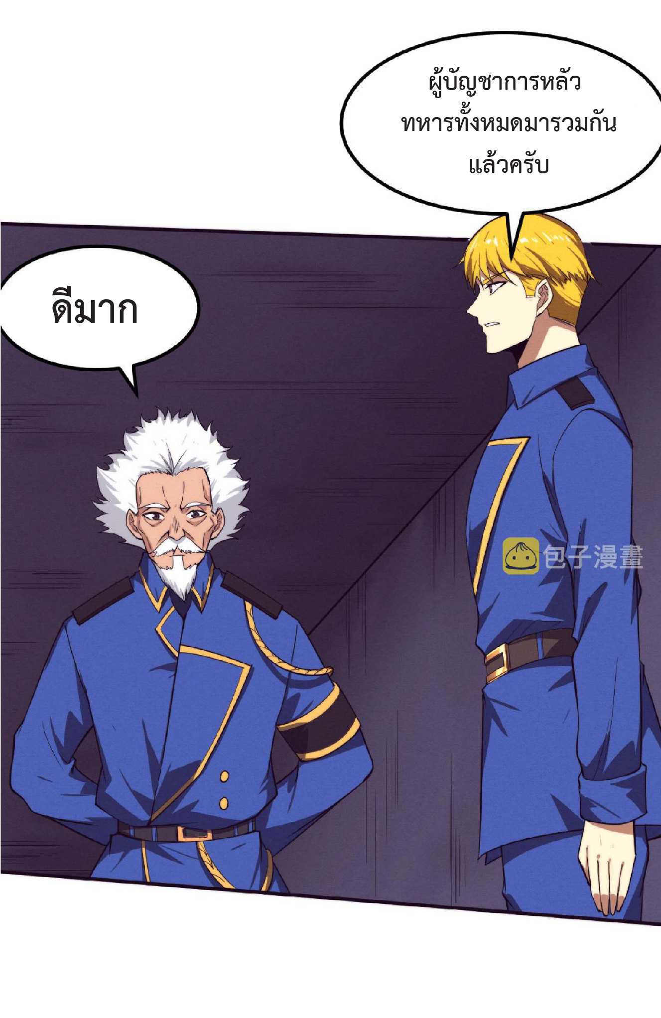 the frenzy of evolution การวิวัฒนาการที่บ้าคลั่ง ตอนที่ 94 หน้า 21