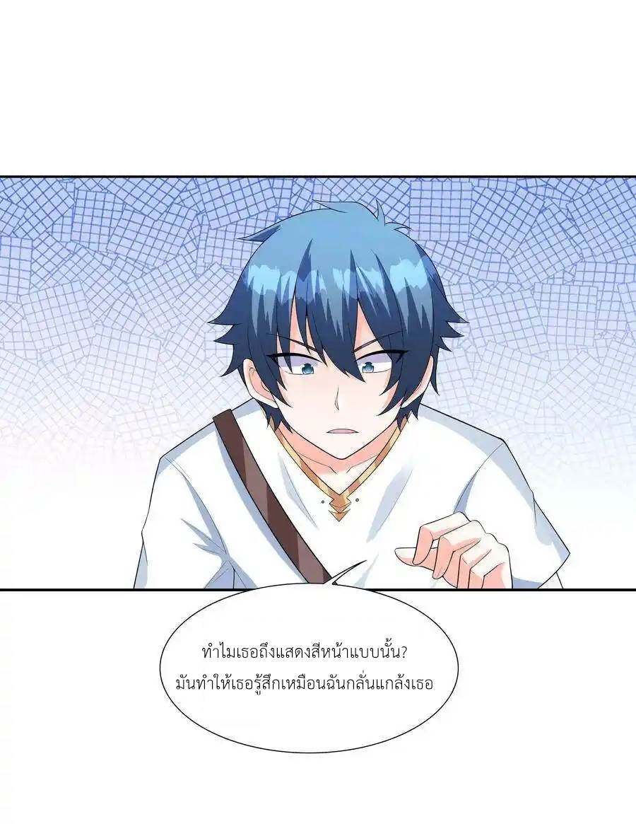 My Harem Is Entirely Female Demon Villains ตอนที่ 16 หน้า 29