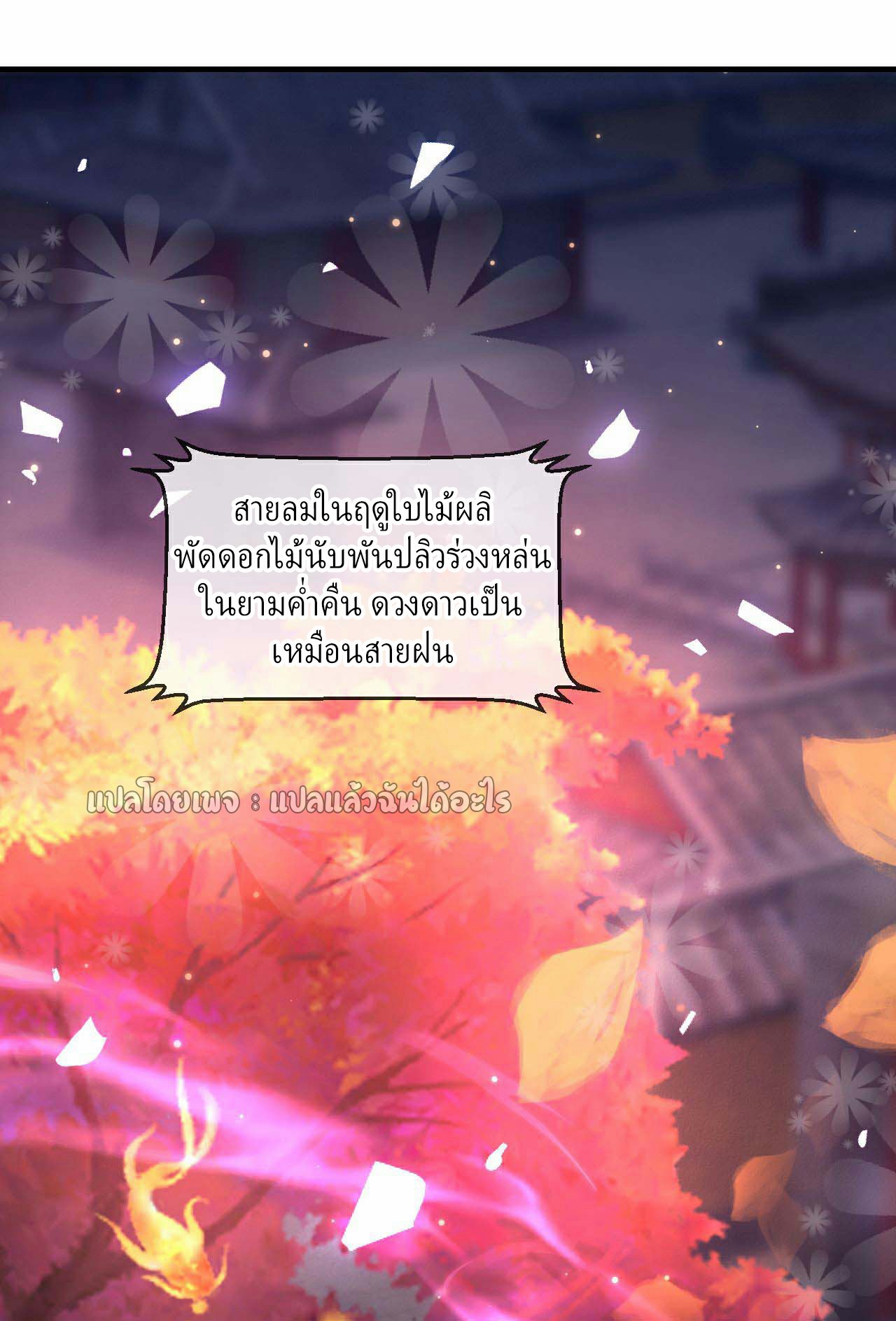 (ชนจีน)จุติเทพจักรพรรดิเกิดมาทั้งทีมีคะแนนเป็นล้าน ตอนที่ 32 หน้า 13