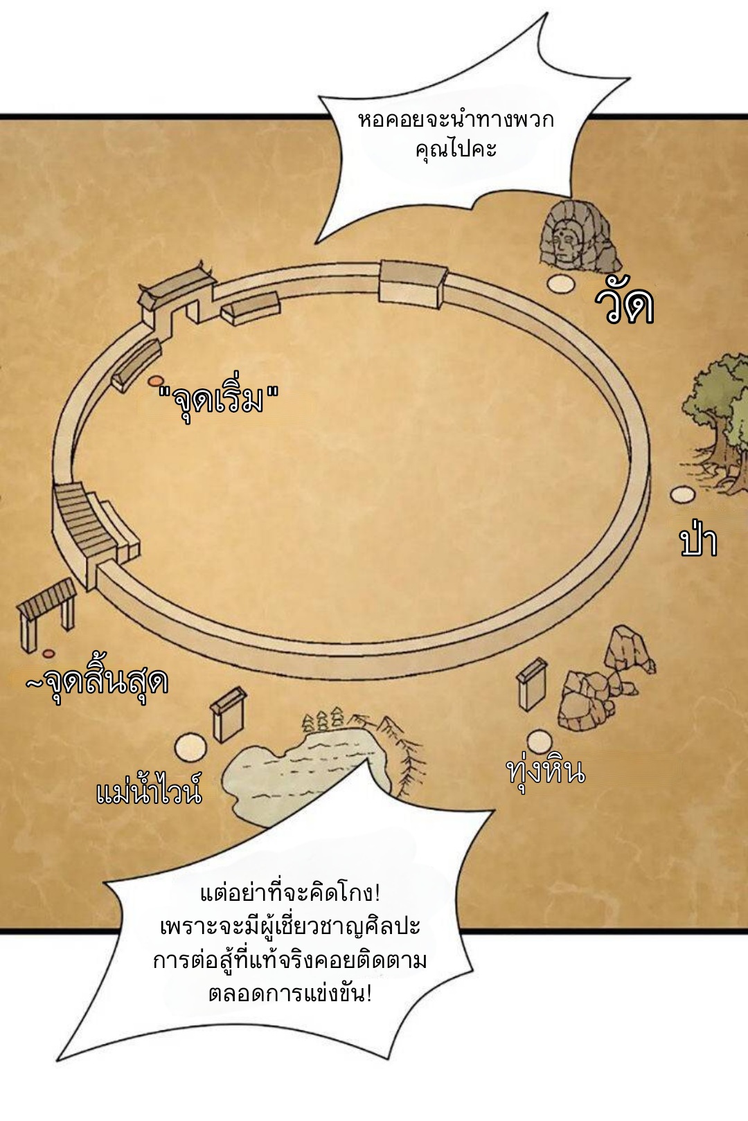 การกลับมาของปรมาจารย์ที่อายุน้อยที่สุด ตอนที่ 9 หน้า 10