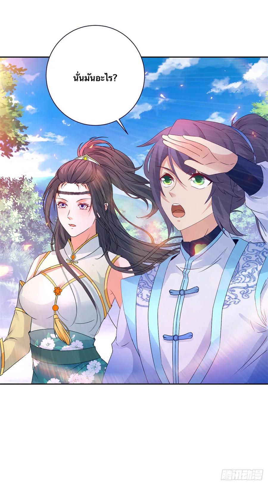 จักรพรรดิวิญญาณศักดิ์สิทธิ์ (ทันจีน) ตอนที่ 256 หน้า 26