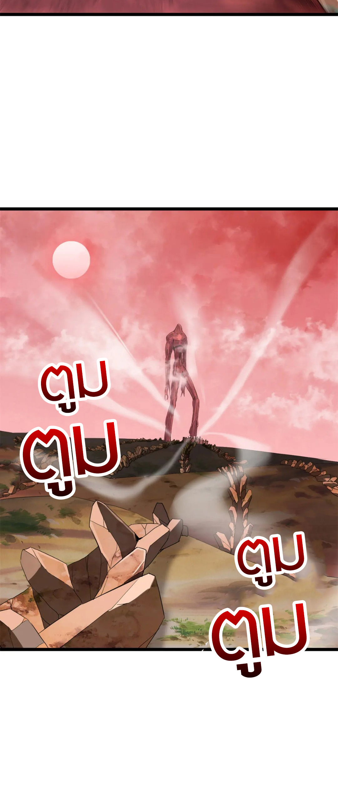 โคตรเทพร้านสัตว์อสูร ตอนที่ 150 หน้า 12