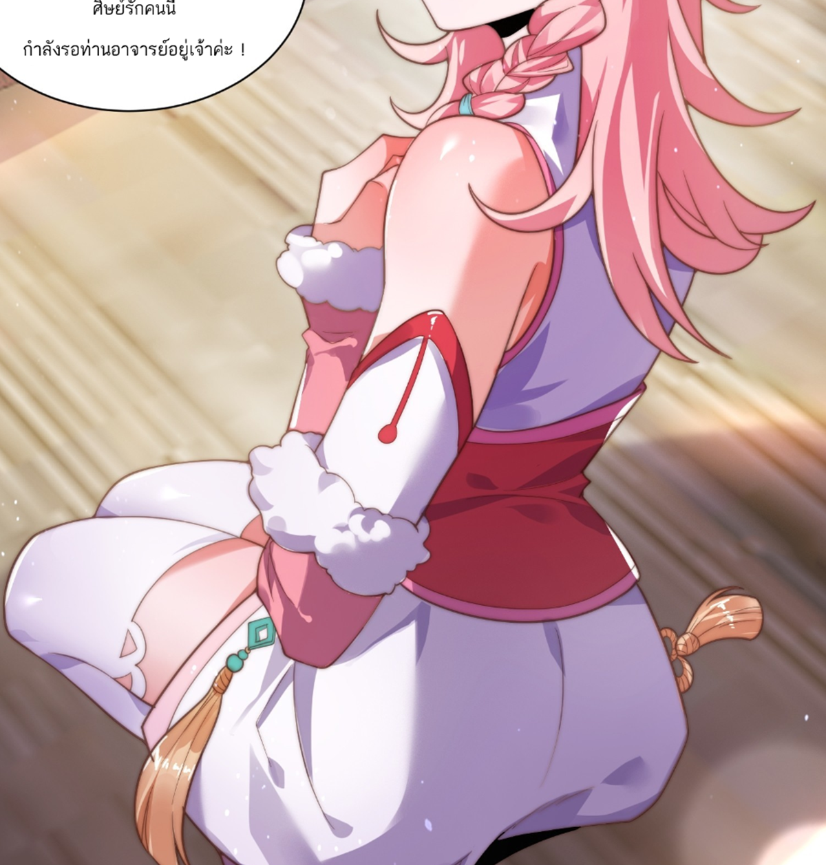 ซวยแล้วข้าโดนตามล่าจากศิษย์ในสำนัก ตอนที่ 7 หน้า 9