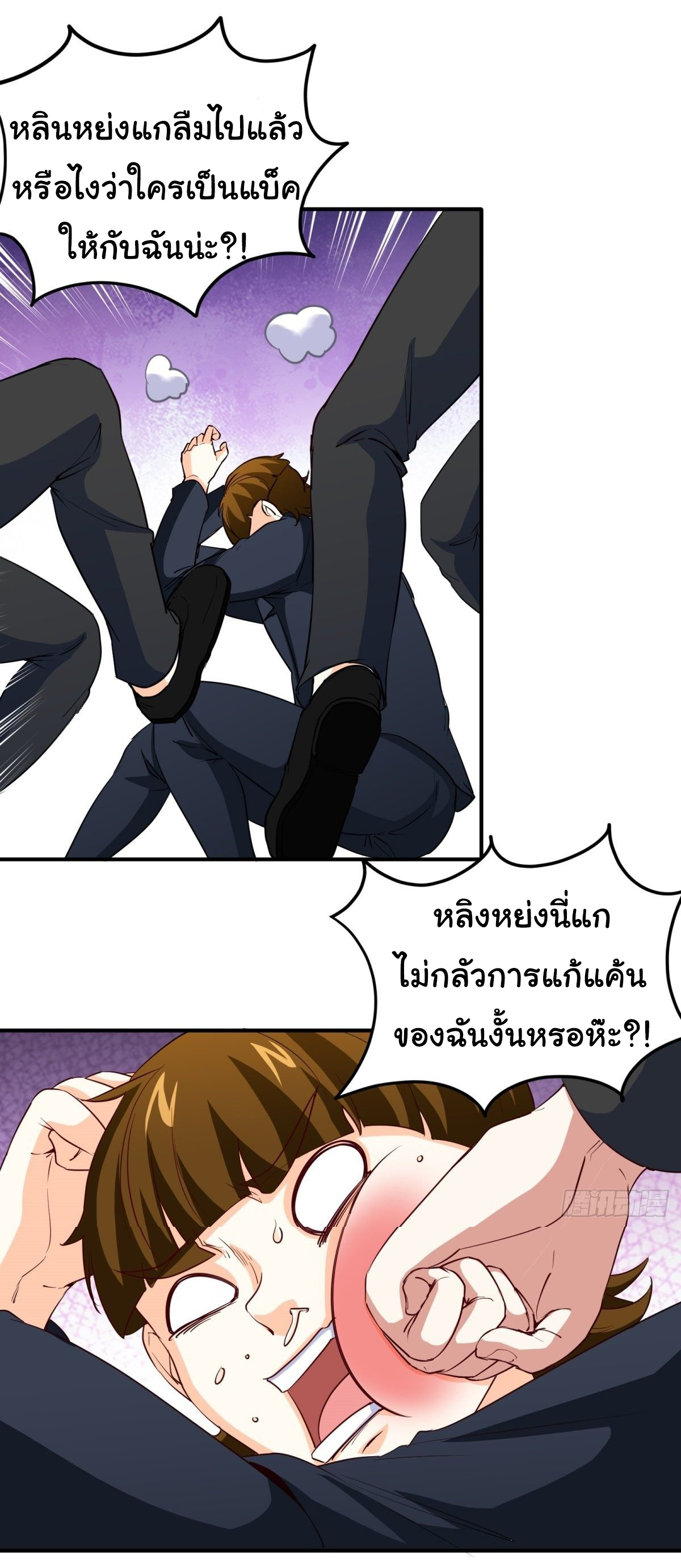 ฉันนี่แหละ "หานซานเฉียน" ตอนที่ 17 หน้า 5
