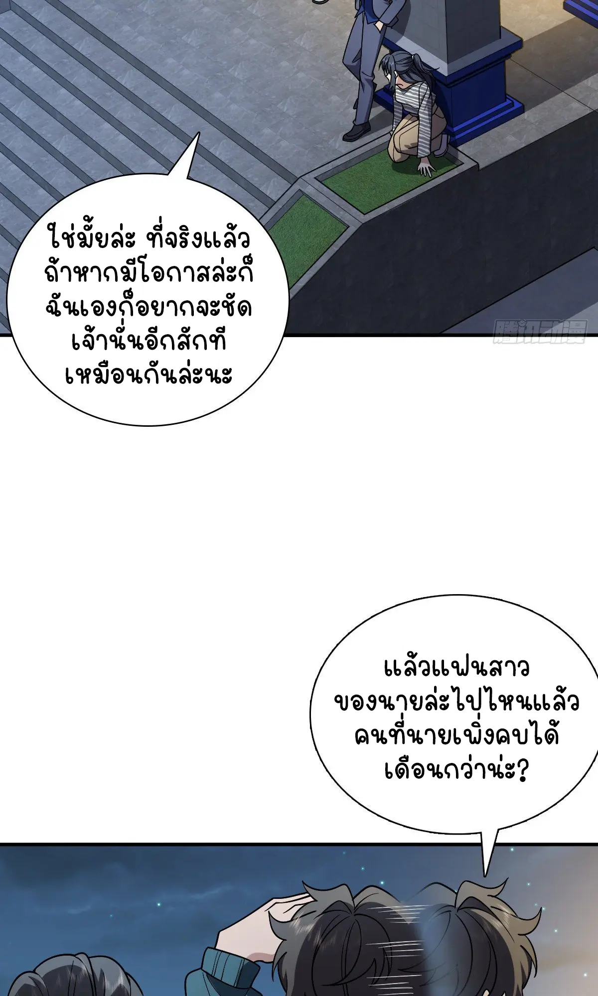 ภรรยาผมเป็นคนเมื่อ1000ปีที่แล้ว My Wife Is From a Thousand Years Ago ตอนที่ 36 หน้า 15