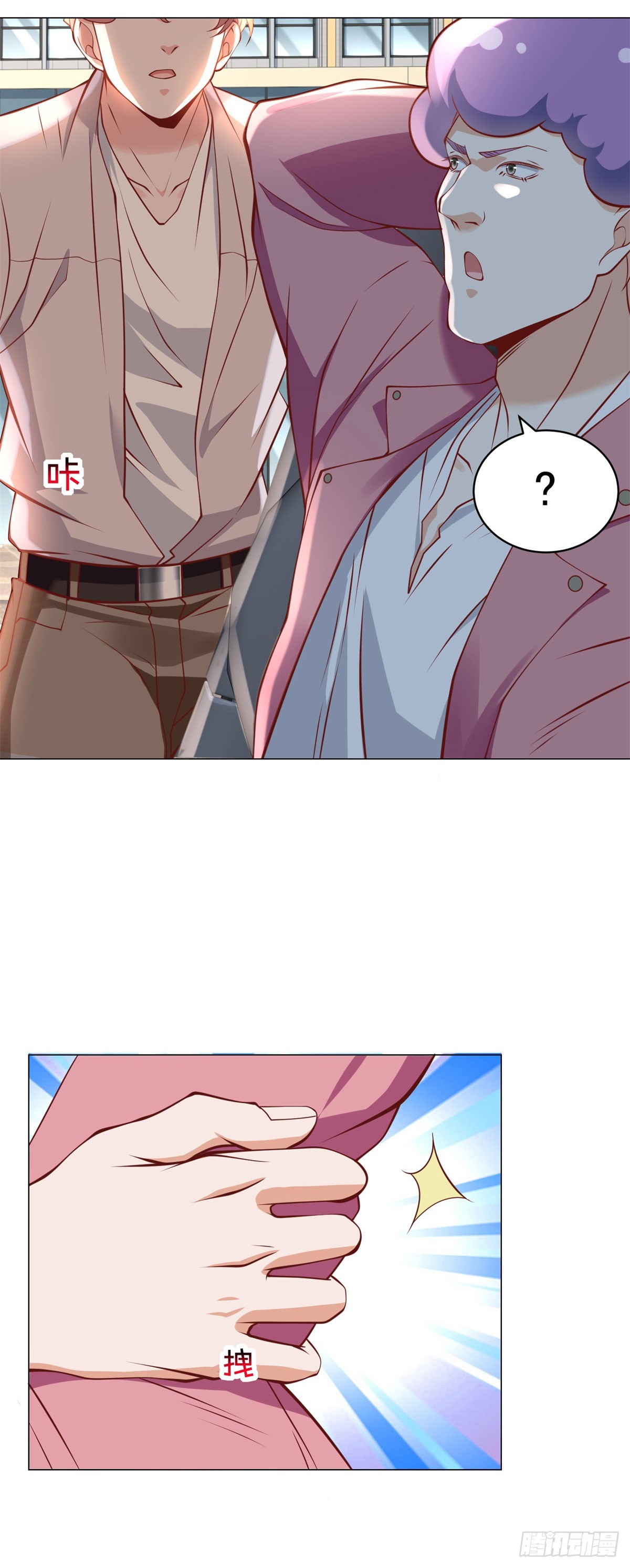 ฉันมีระบบเรียกรถในตำนานสุดเทพ ตอนที่ 21 หน้า 22