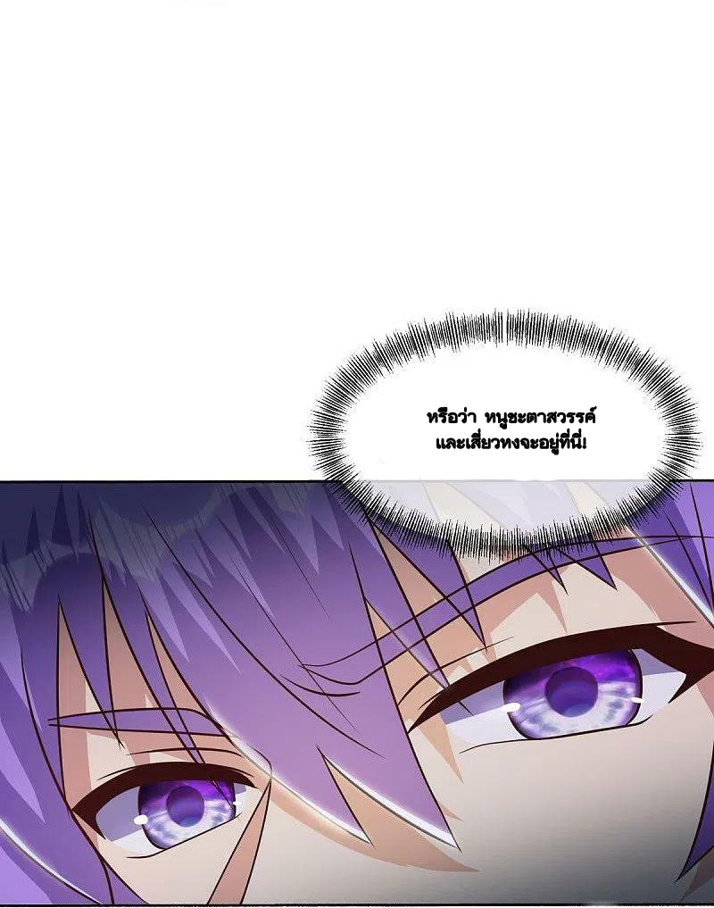peerless battle spirit ตอนที่ 483 หน้า 32