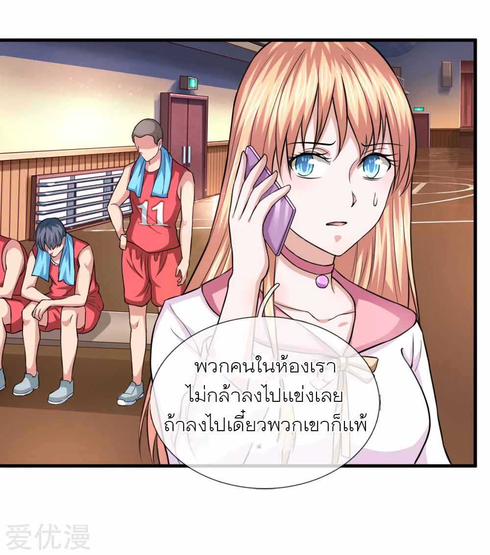 สุดยอดปรมาจารย์มีด ตอนที่ 113 หน้า 6