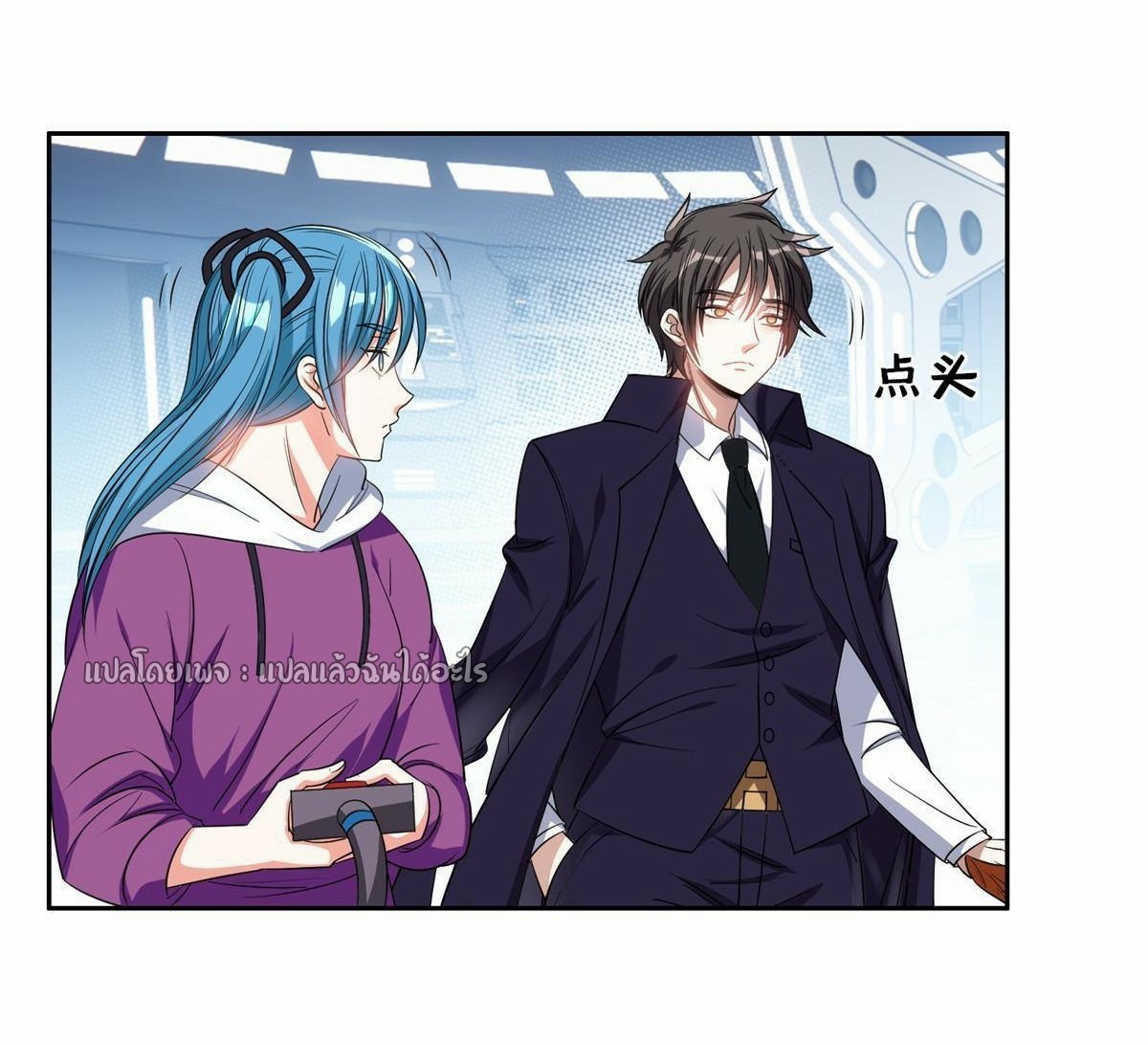 การเกิดใหม่ของพระเจ้ากับระบบผลาญเงินสุดกาว ตอนที่ 117 หน้า 8