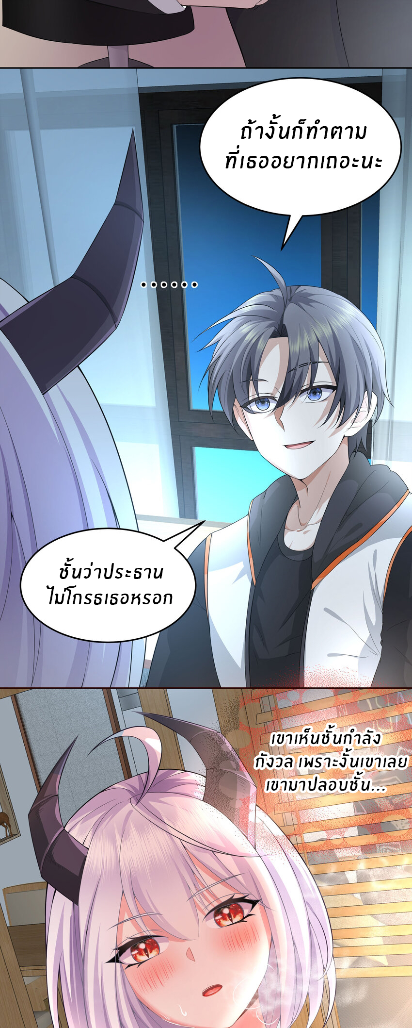 แม่สาวกระต่ายขาว (ชนต้นฉบับ) ตอนที่ 14 หน้า 23