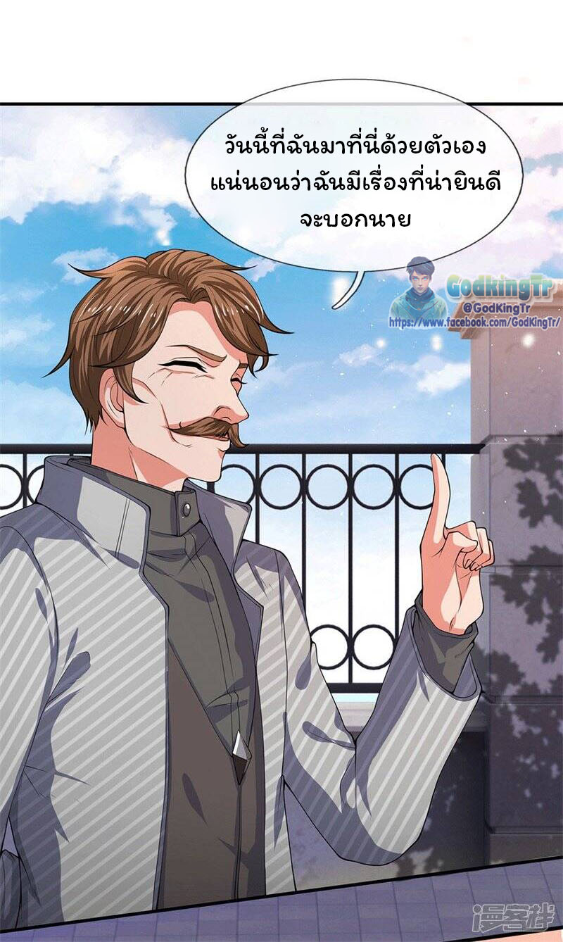 ราชาเทพนิรันดร์ (Eternal god king) ตอนที่ 173 หน้า 2