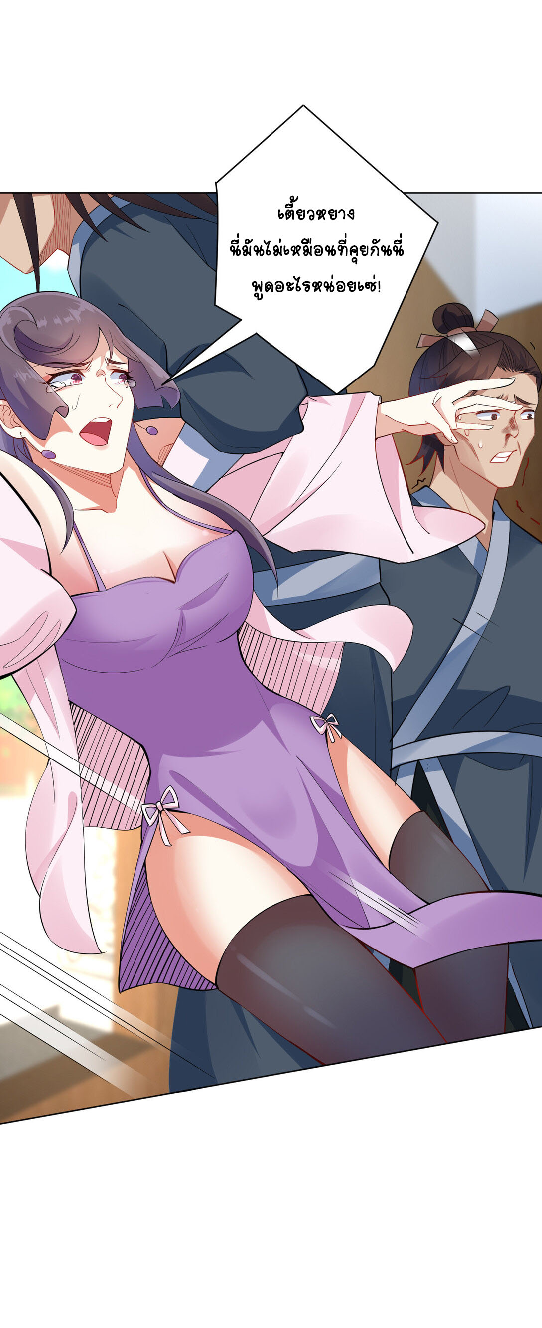 นักรบคีย์บอร์ดอมตะ ตอนที่ 16 หน้า 27